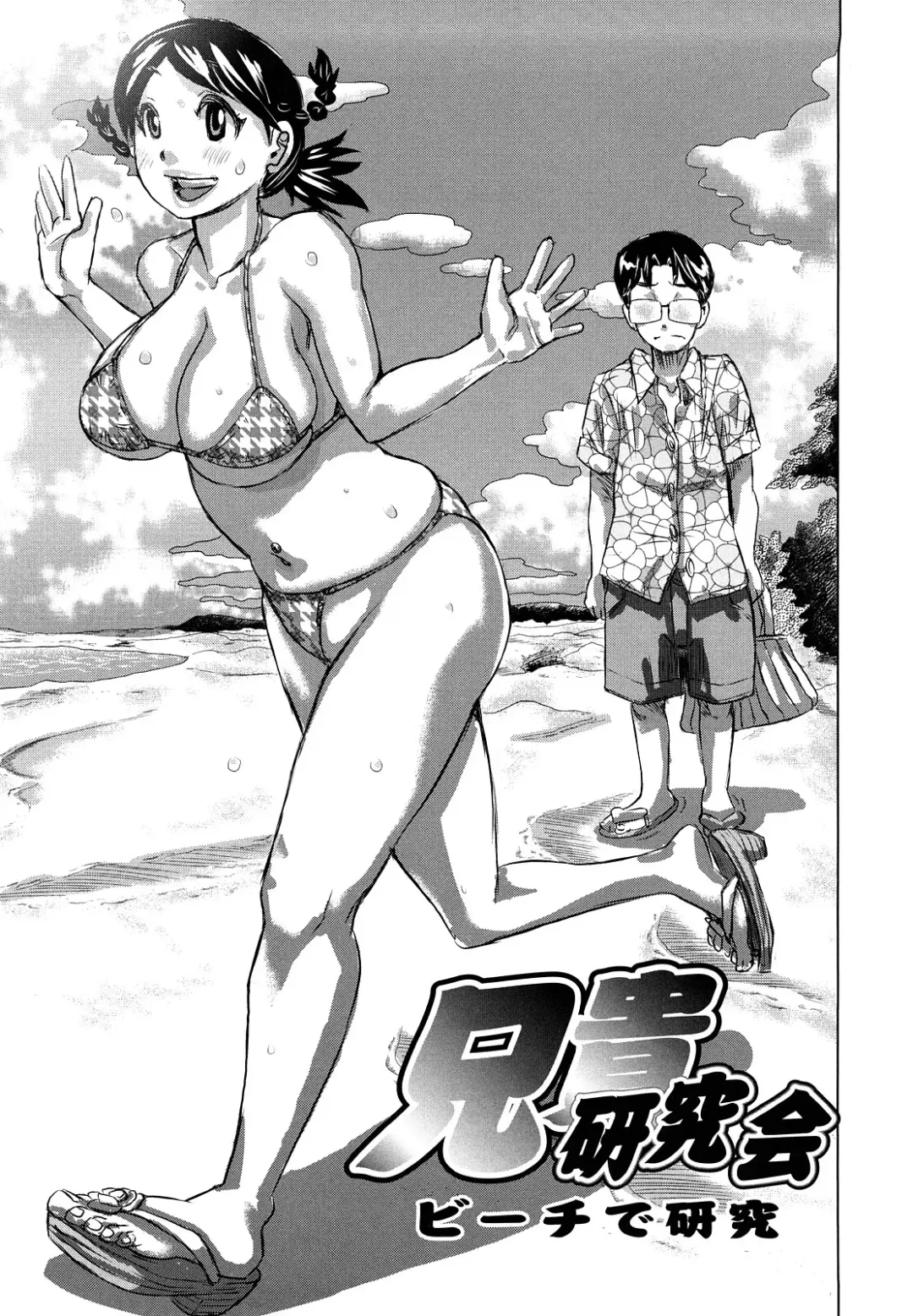 [Kira Hiroyoshi] Chijo Wakusei Fhentai - Page 105