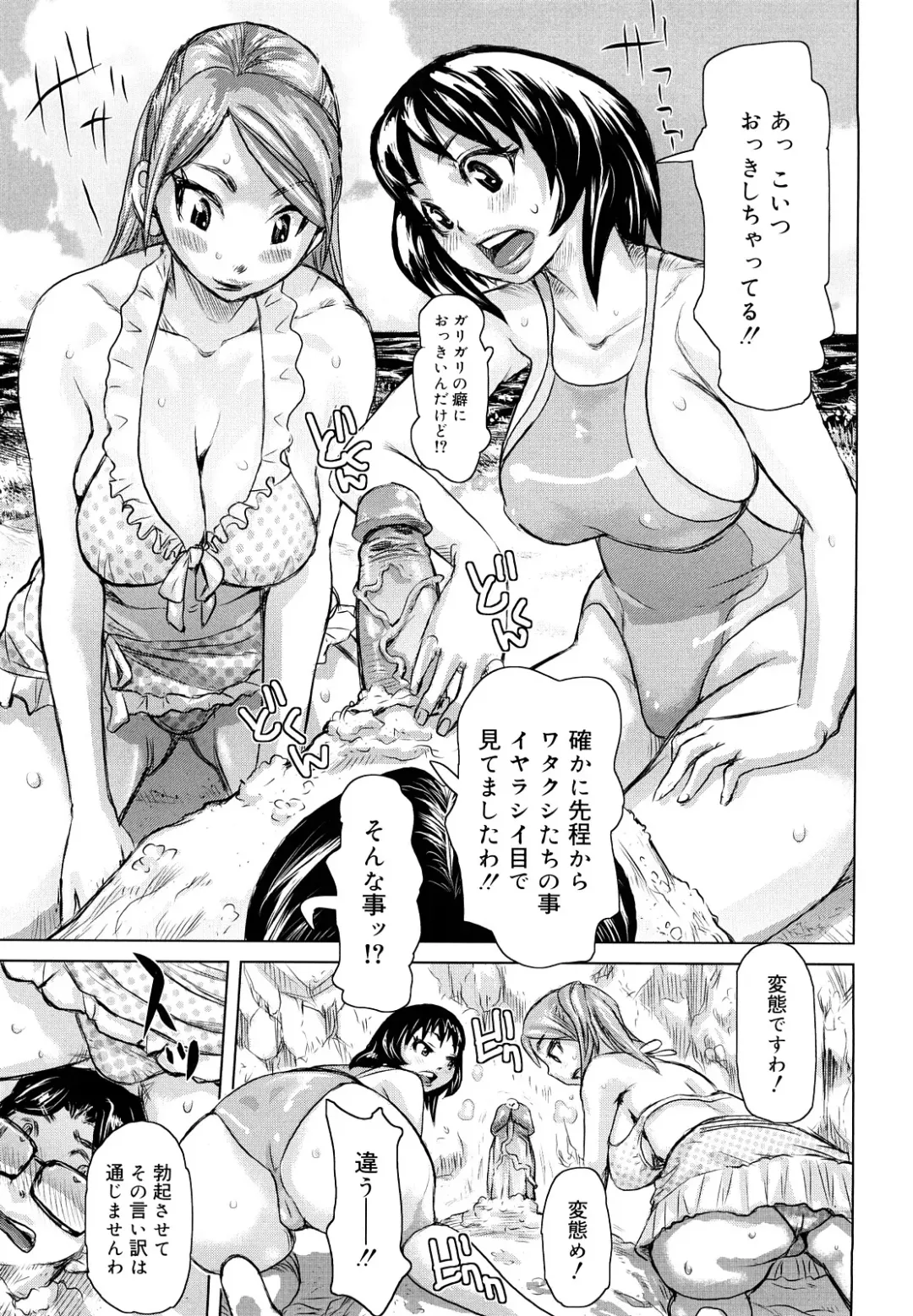 [Kira Hiroyoshi] Chijo Wakusei Fhentai - Page 108