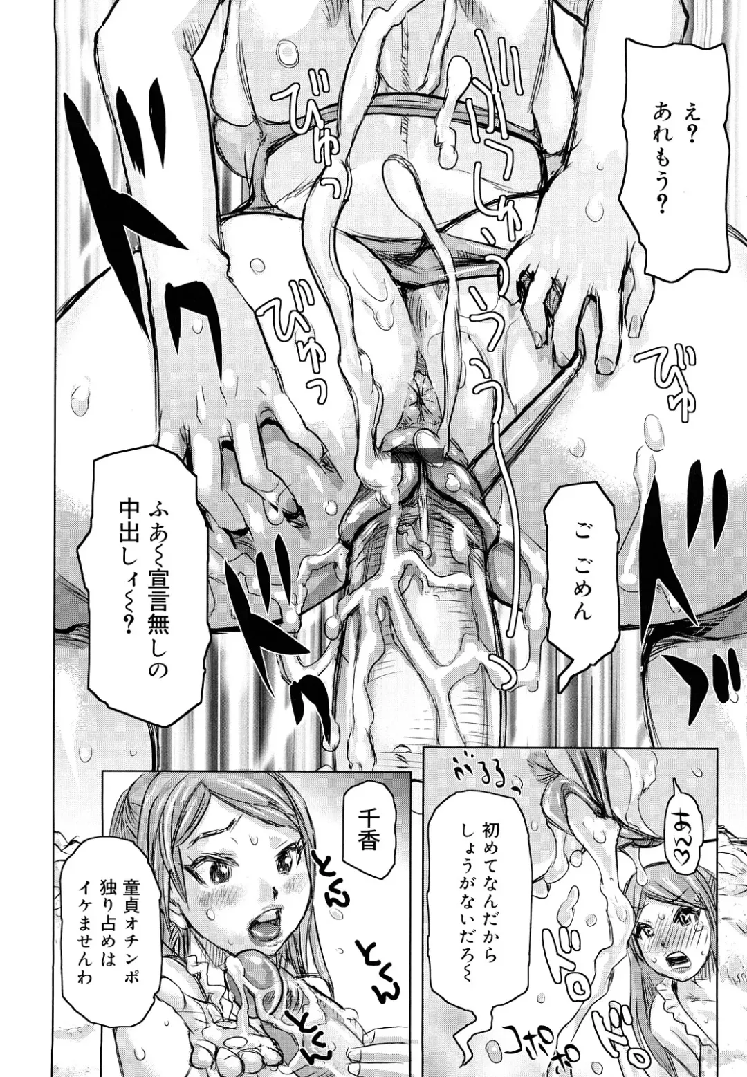 [Kira Hiroyoshi] Chijo Wakusei Fhentai - Page 115