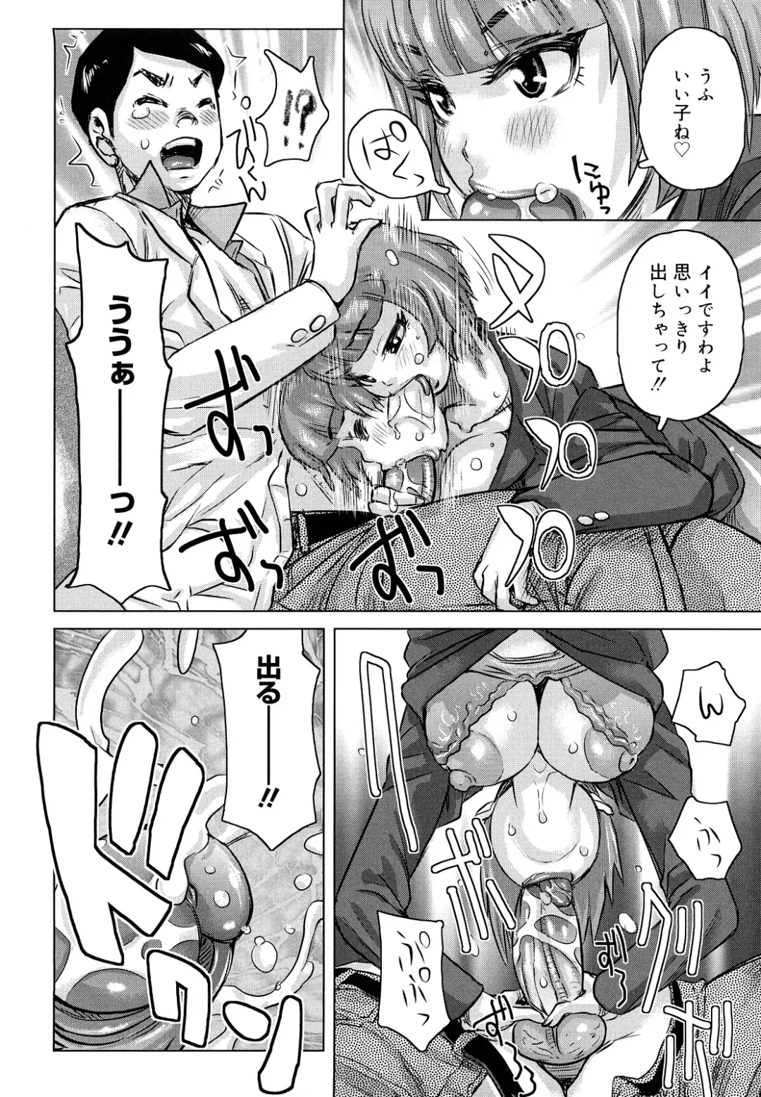 [Kira Hiroyoshi] Chijo Wakusei Fhentai - Page 131