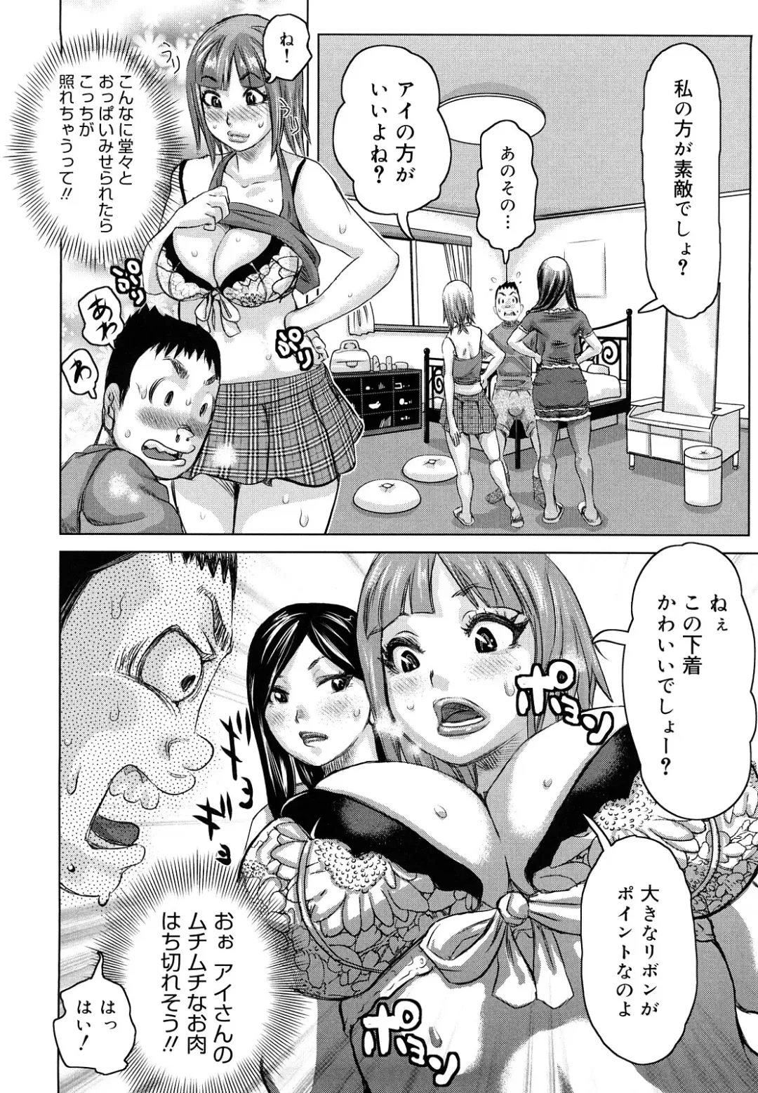 [Kira Hiroyoshi] Chijo Wakusei Fhentai - Page 149