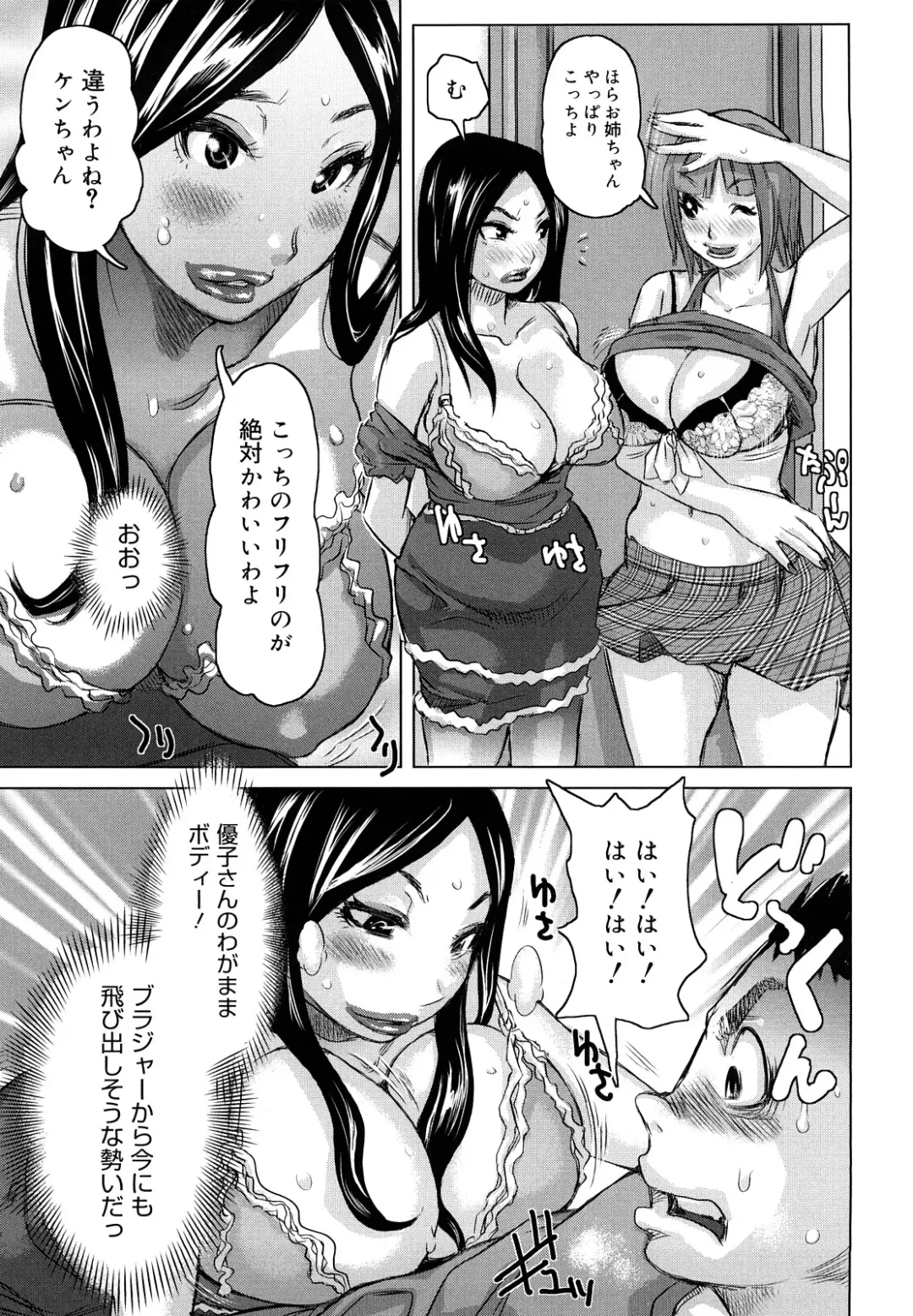 [Kira Hiroyoshi] Chijo Wakusei Fhentai - Page 150