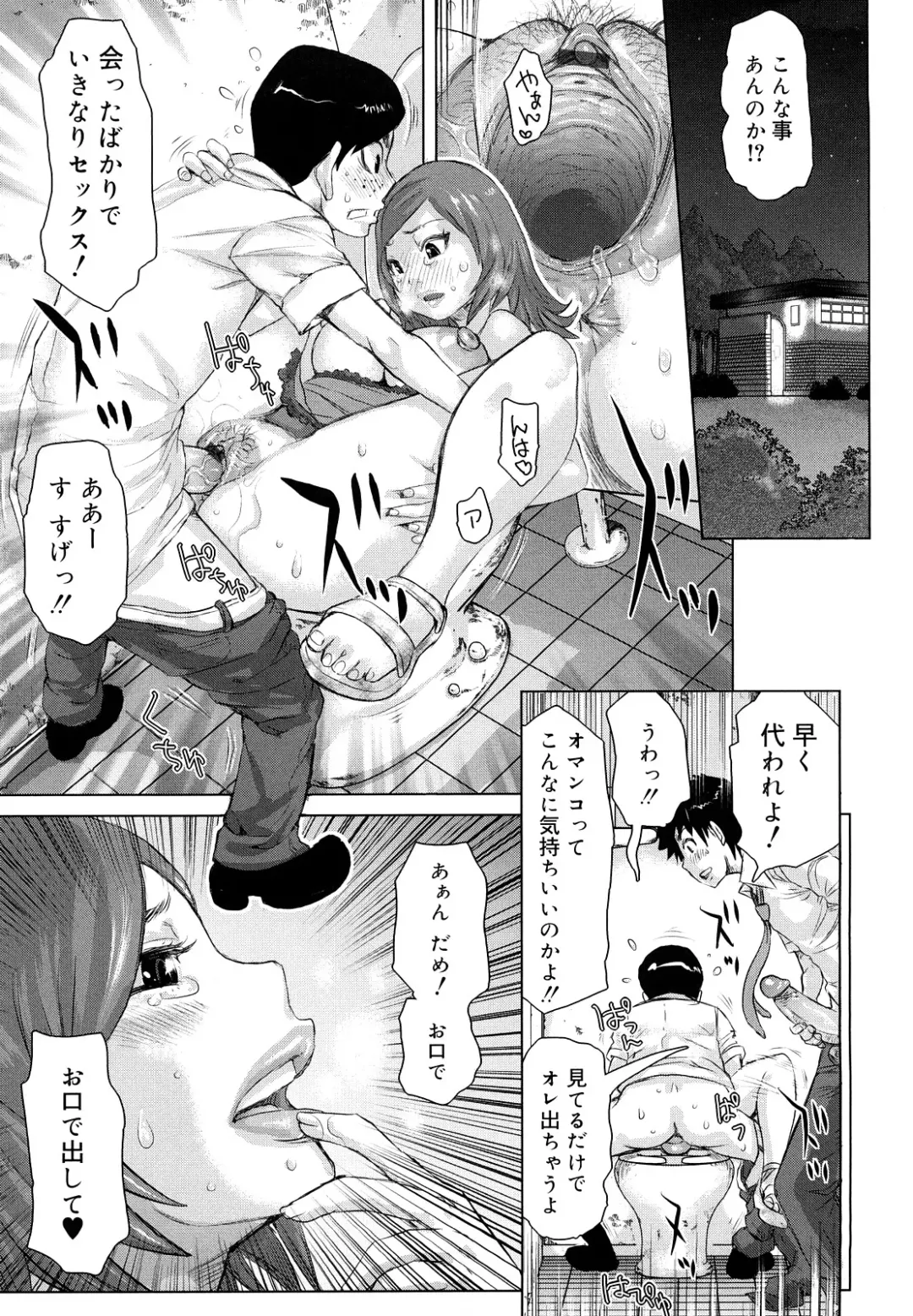 [Kira Hiroyoshi] Chijo Wakusei Fhentai - Page 164