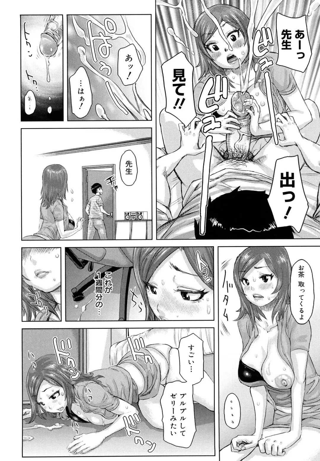 [Kira Hiroyoshi] Chijo Wakusei Fhentai - Page 175