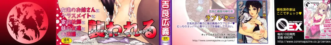 [Kira Hiroyoshi] Chijo Wakusei Fhentai - Page 2