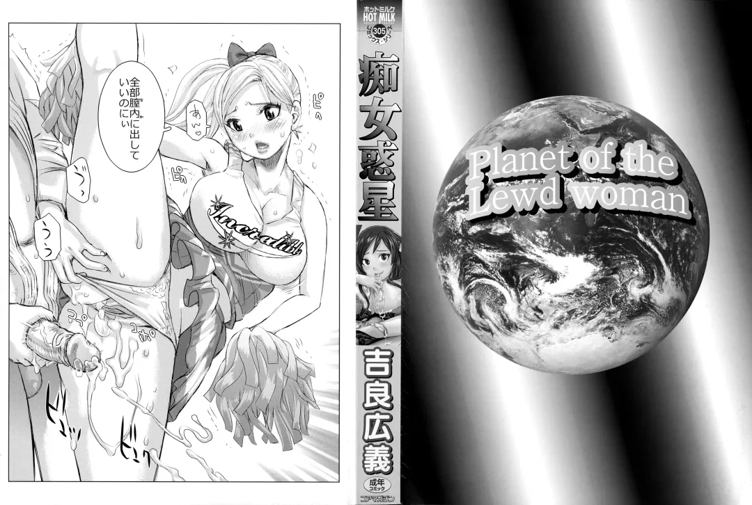 [Kira Hiroyoshi] Chijo Wakusei Fhentai - Page 3