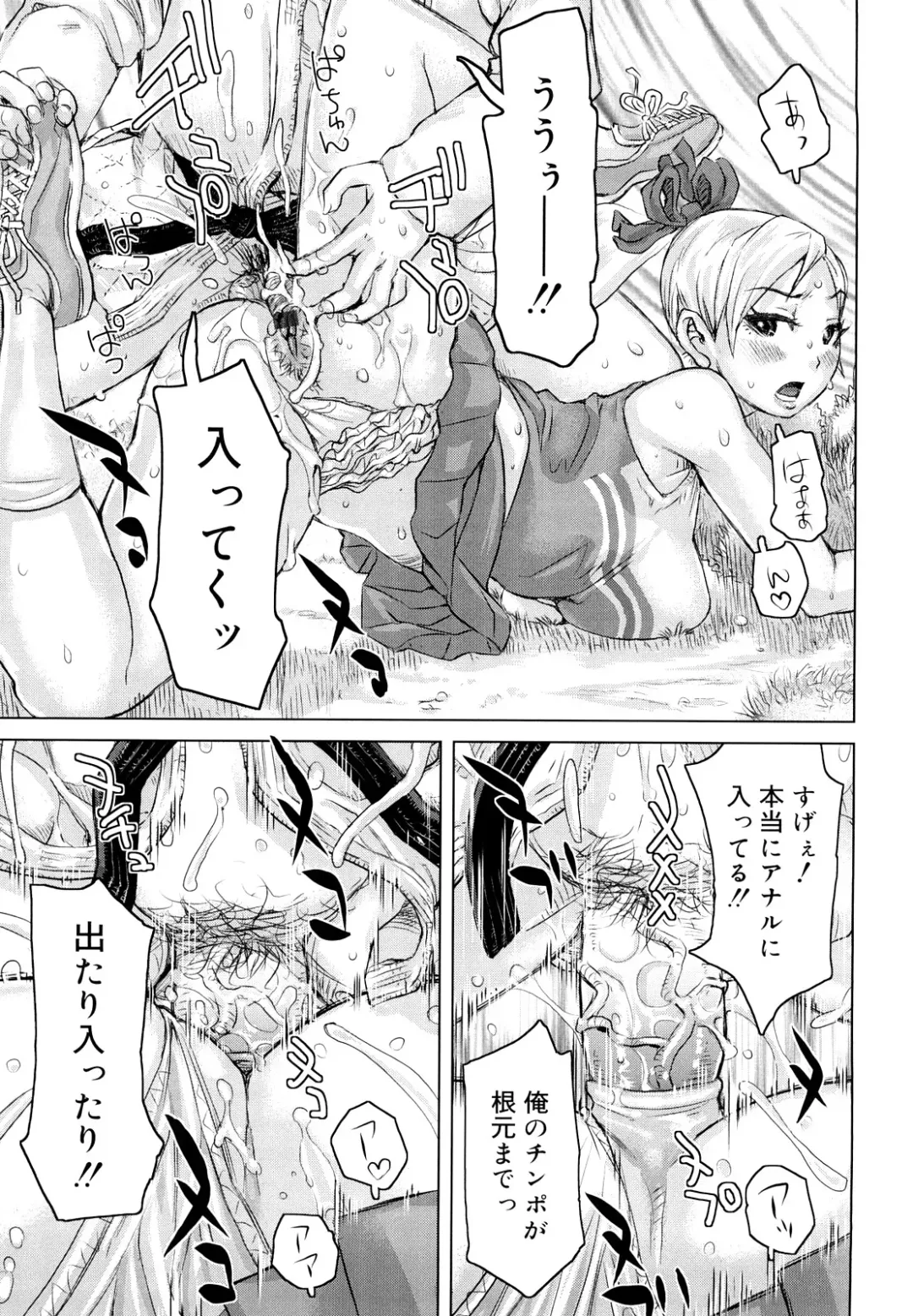 [Kira Hiroyoshi] Chijo Wakusei Fhentai - Page 40