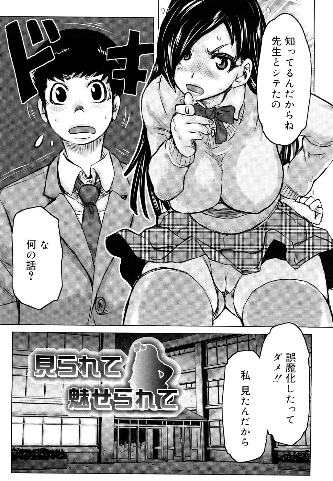[Kira Hiroyoshi] Chijo Wakusei Fhentai - Page 44