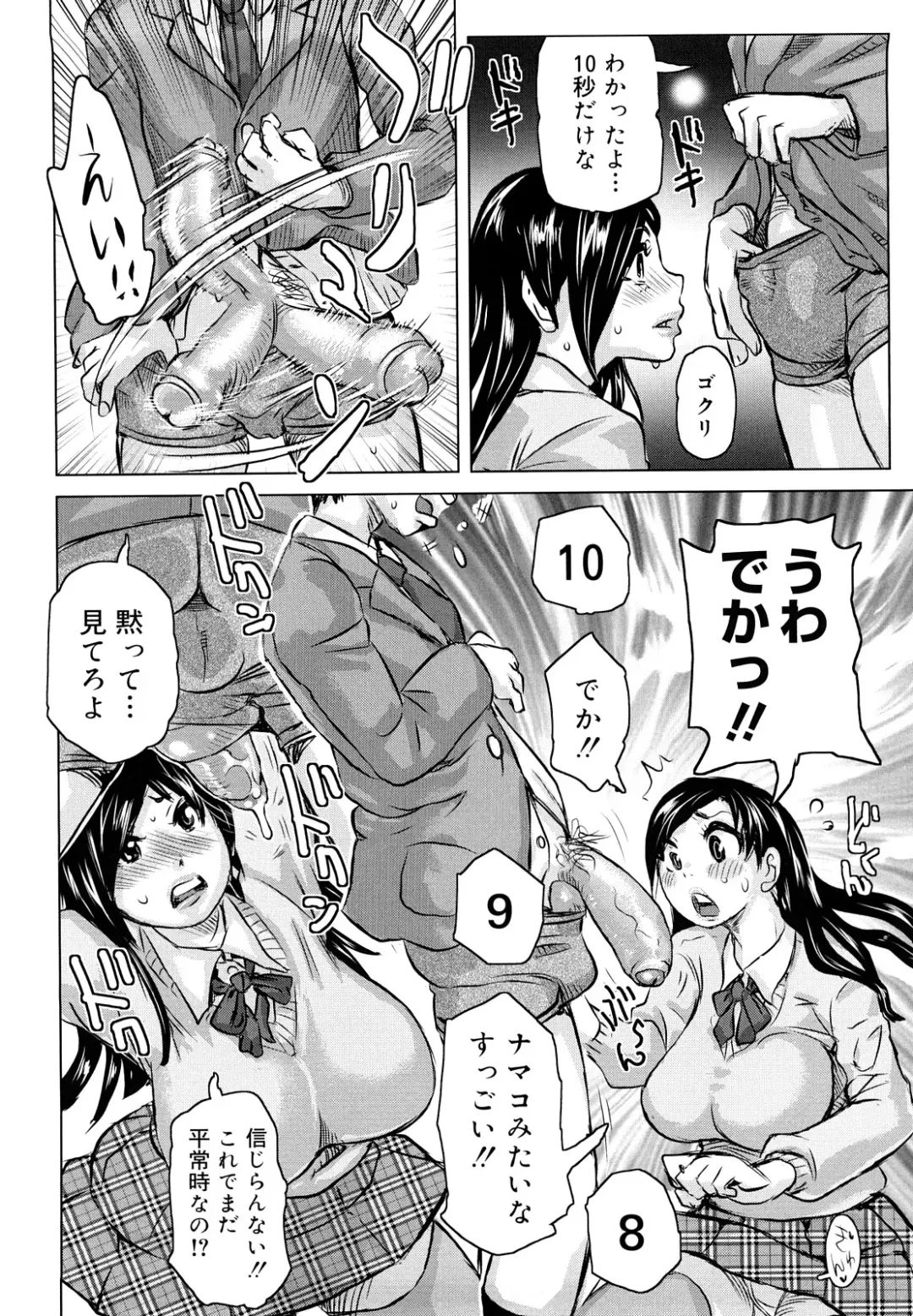 [Kira Hiroyoshi] Chijo Wakusei Fhentai - Page 47