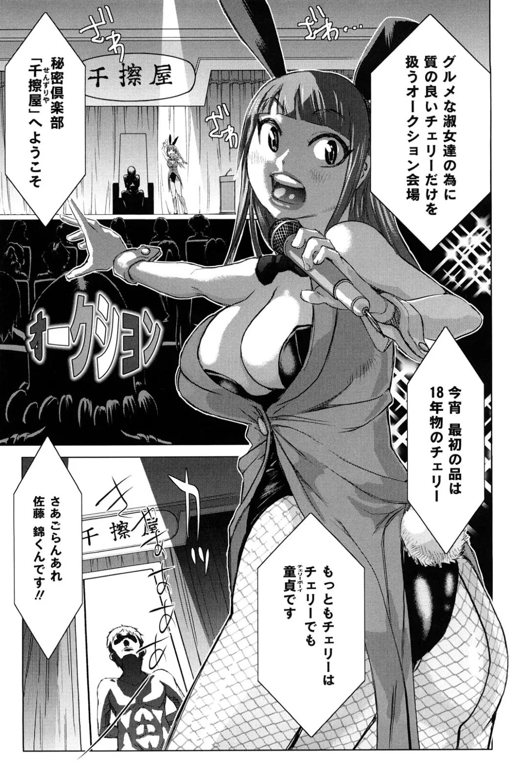 [Kira Hiroyoshi] Chijo Wakusei Fhentai - Page 84