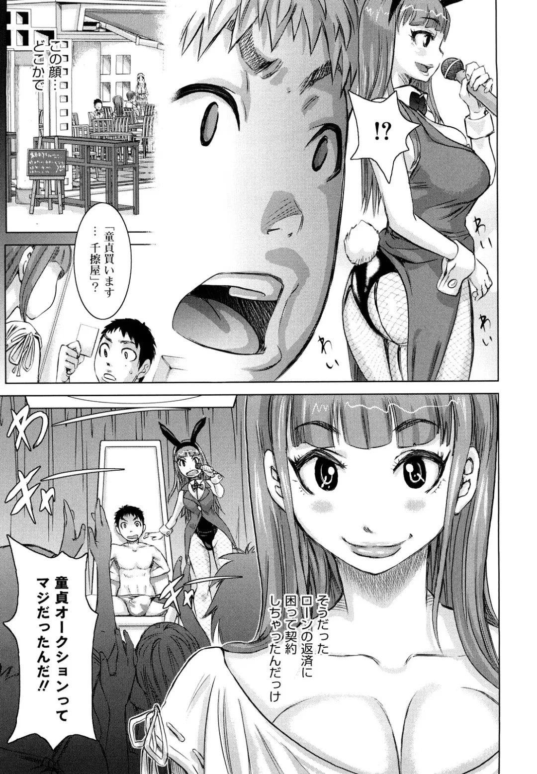 [Kira Hiroyoshi] Chijo Wakusei Fhentai - Page 86