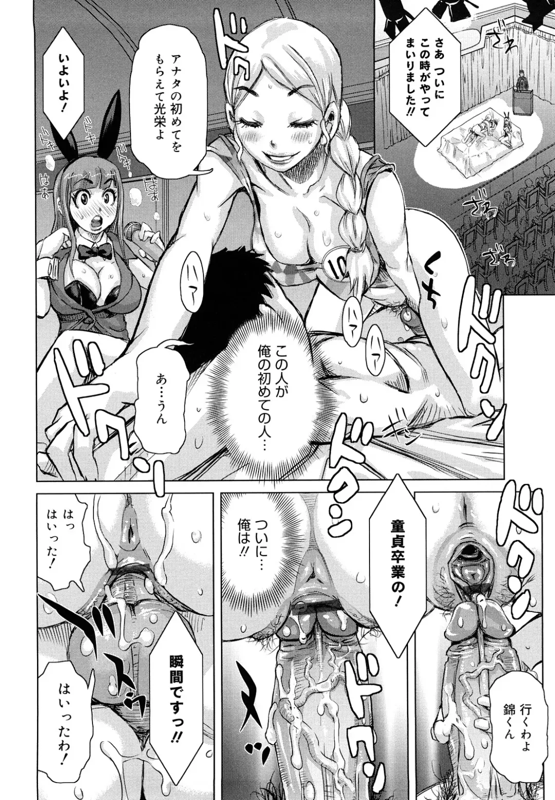 [Kira Hiroyoshi] Chijo Wakusei Fhentai - Page 95