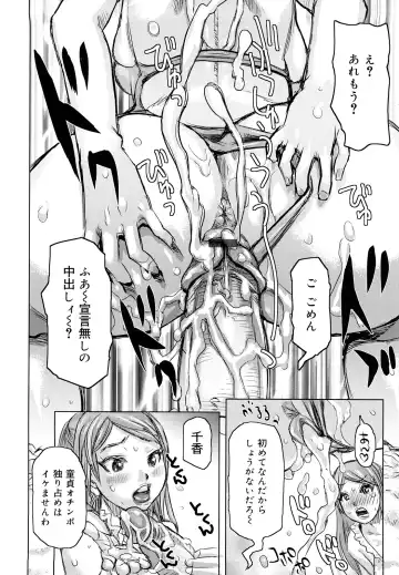 [Kira Hiroyoshi] Chijo Wakusei Fhentai - Page 115