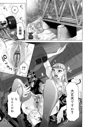 [Kira Hiroyoshi] Chijo Wakusei Fhentai - Page 12
