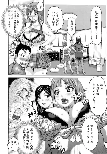 [Kira Hiroyoshi] Chijo Wakusei Fhentai - Page 149