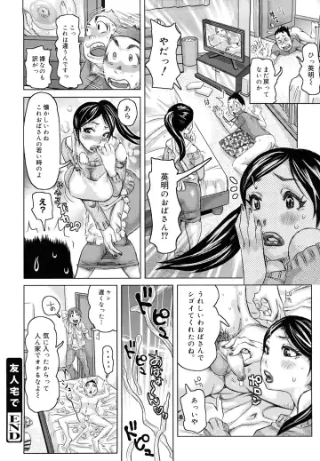 [Kira Hiroyoshi] Chijo Wakusei Fhentai - Page 163