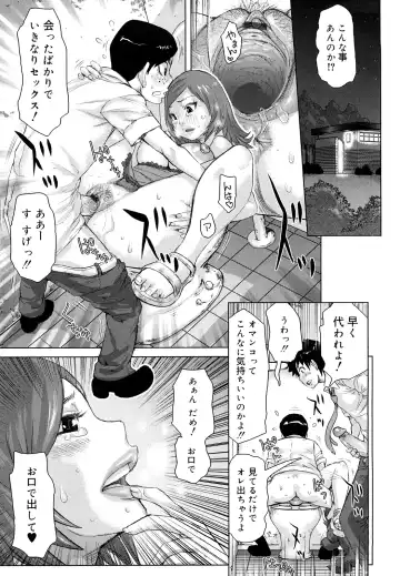 [Kira Hiroyoshi] Chijo Wakusei Fhentai - Page 164