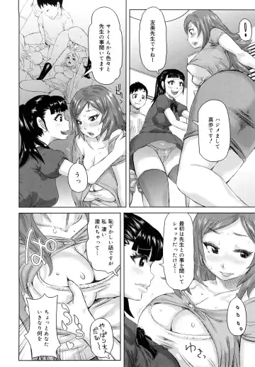 [Kira Hiroyoshi] Chijo Wakusei Fhentai - Page 185