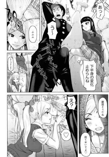 [Kira Hiroyoshi] Chijo Wakusei Fhentai - Page 27