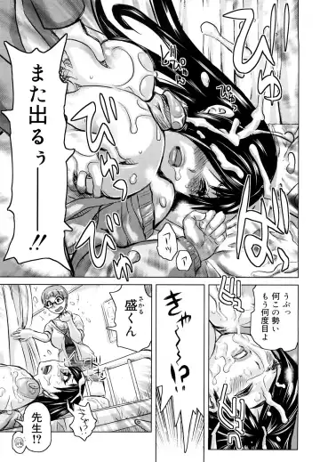 [Kira Hiroyoshi] Chijo Wakusei Fhentai - Page 62