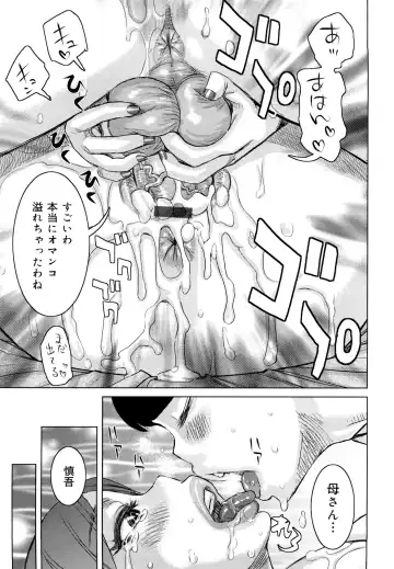 [Kira Hiroyoshi] Chijo Wakusei Fhentai - Page 82