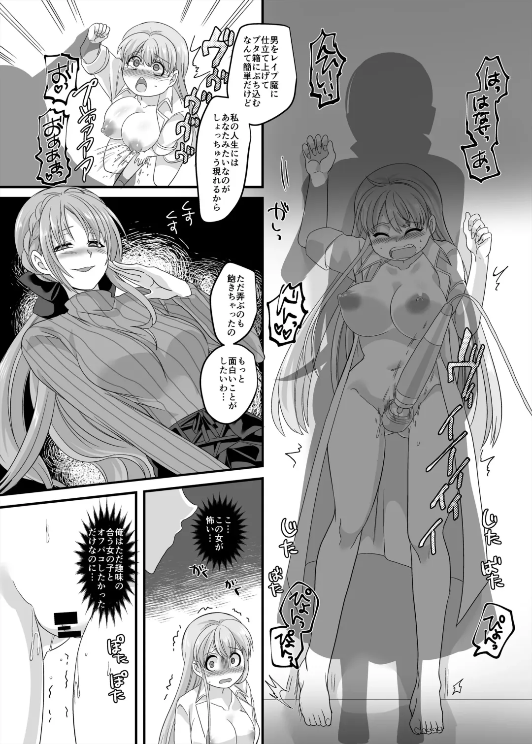 [Kouji] Gyaku Pako Fhentai - Page 14