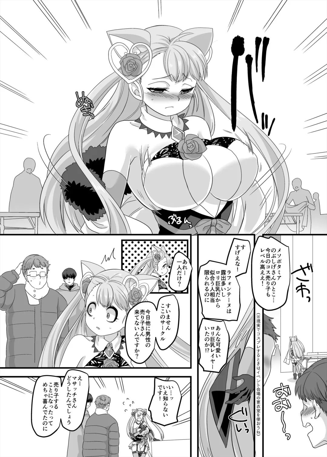 [Kouji] Gyaku Pako Fhentai - Page 18