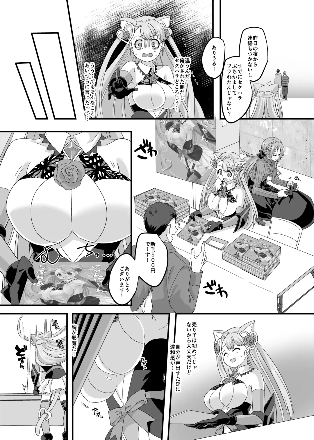 [Kouji] Gyaku Pako Fhentai - Page 19