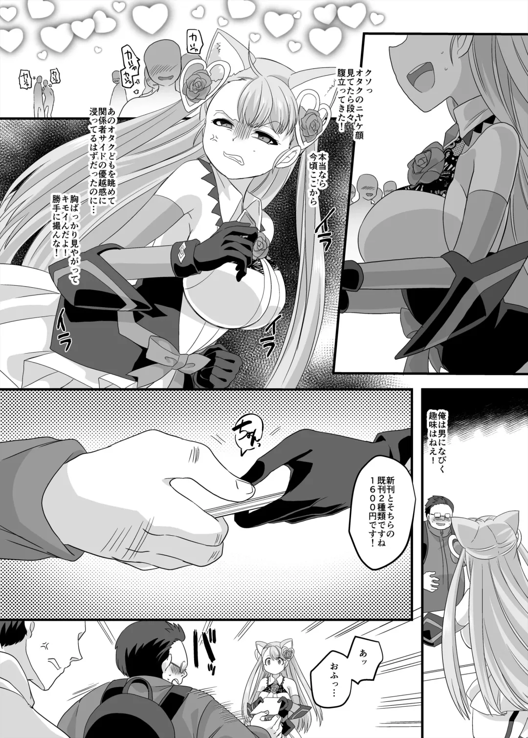 [Kouji] Gyaku Pako Fhentai - Page 20