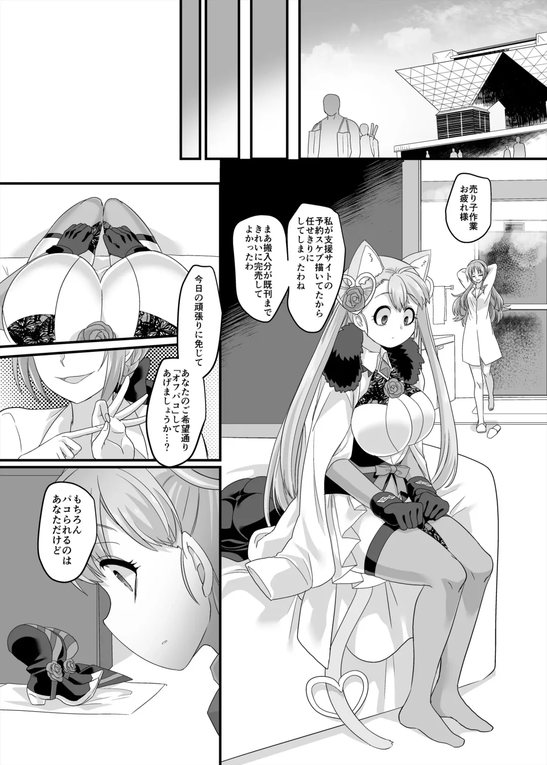 [Kouji] Gyaku Pako Fhentai - Page 24