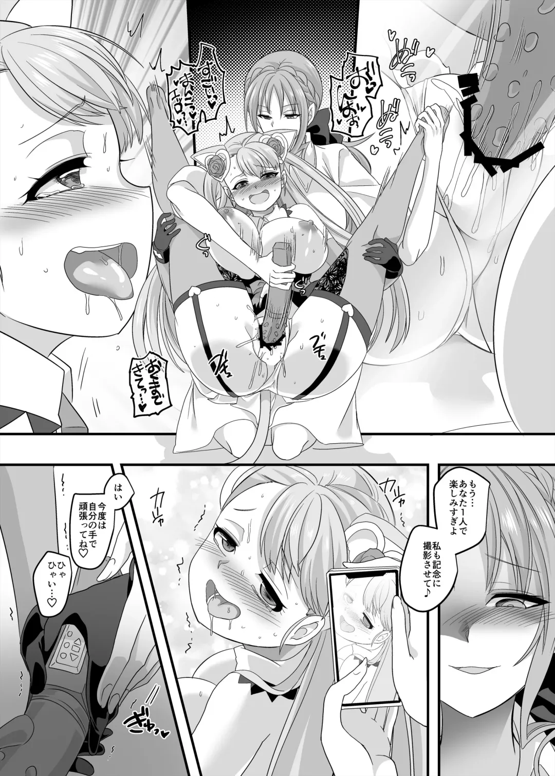 [Kouji] Gyaku Pako Fhentai - Page 28