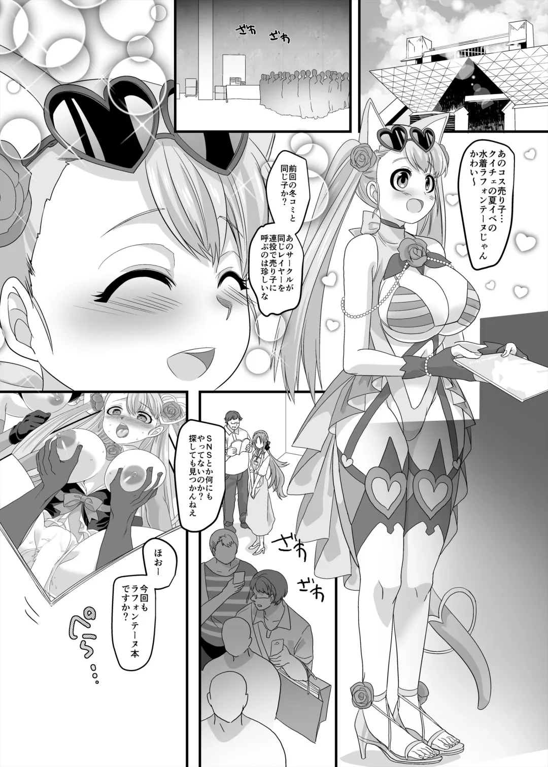 [Kouji] Gyaku Pako Fhentai - Page 36