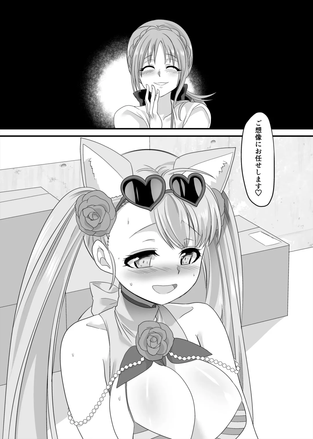 [Kouji] Gyaku Pako Fhentai - Page 38