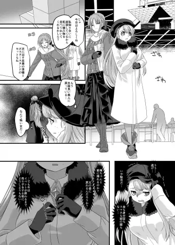 [Kouji] Gyaku Pako Fhentai - Page 17