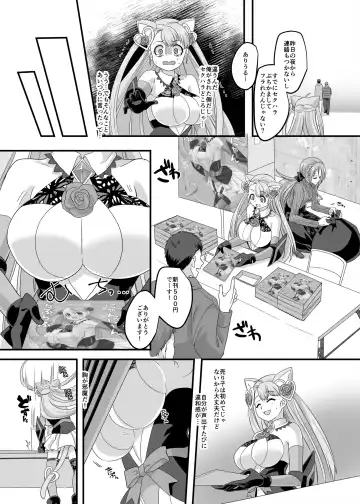 [Kouji] Gyaku Pako Fhentai - Page 19