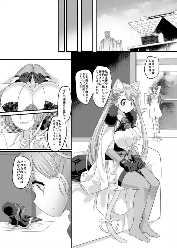 [Kouji] Gyaku Pako Fhentai - Page 24