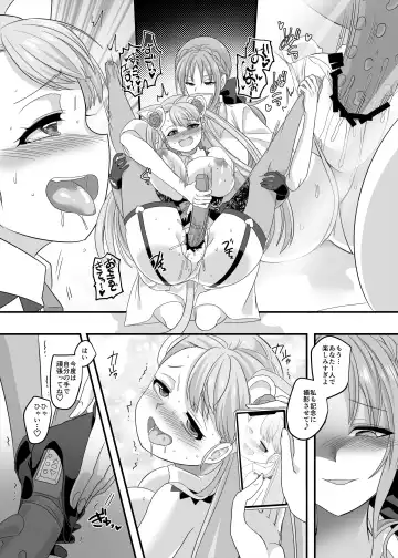 [Kouji] Gyaku Pako Fhentai - Page 28