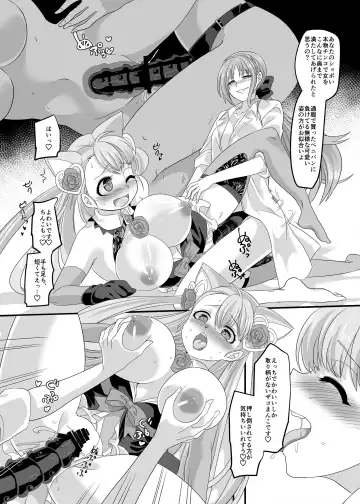 [Kouji] Gyaku Pako Fhentai - Page 33