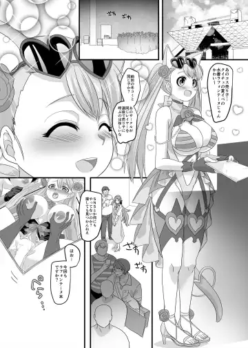 [Kouji] Gyaku Pako Fhentai - Page 36