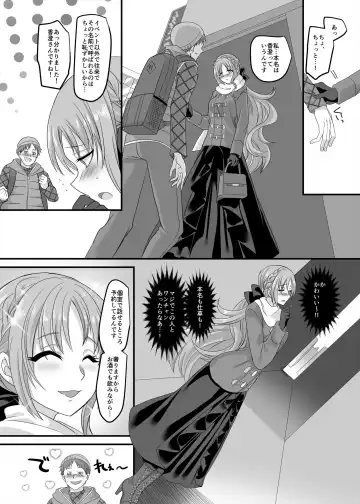 [Kouji] Gyaku Pako Fhentai - Page 7