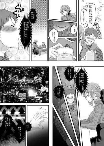 [Kouji] Gyaku Pako Fhentai - Page 9