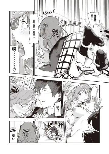 [Itsutsuse] Kitsu Fuwa | 紧柔有致 Fhentai.net - Page 17