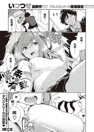 [Itsutsuse] Kitsu Fuwa | 紧柔有致 Fhentai.net - Page 2