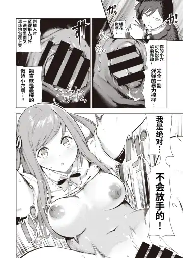 [Itsutsuse] Kitsu Fuwa | 紧柔有致 Fhentai.net - Page 25