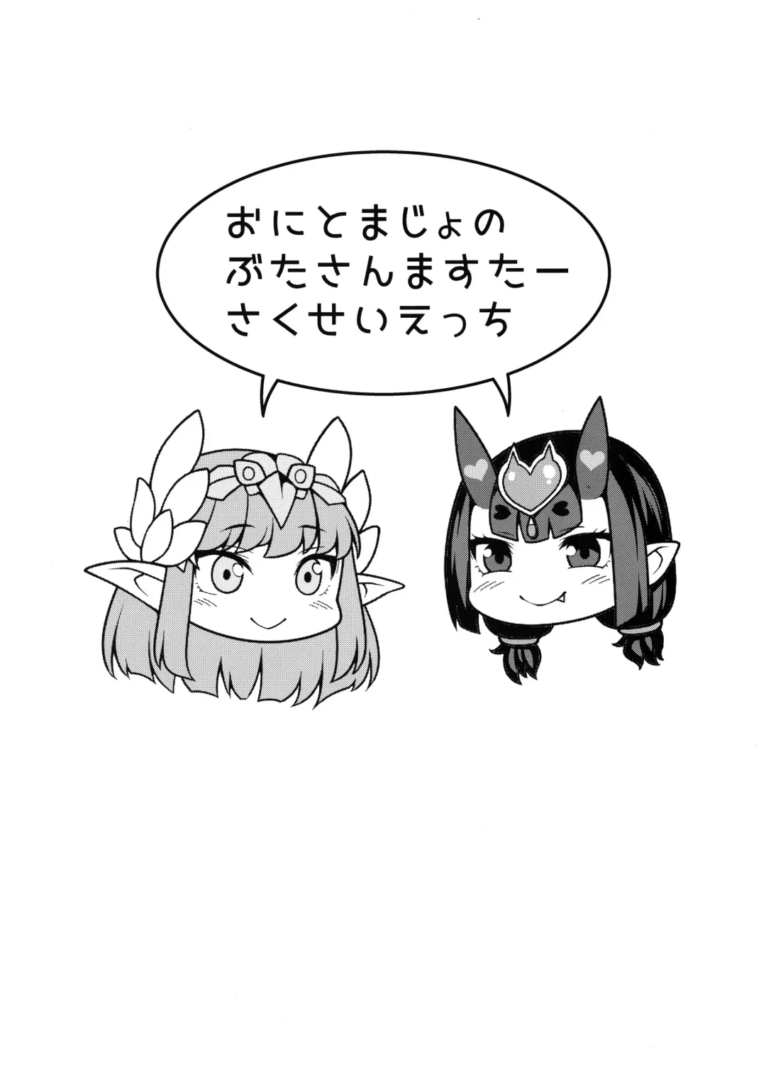 [Ao Banana] Oni to Majo no Buta-san Master Sakusei Ecchi Fhentai - Page 4