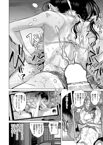 [Minasuki Popuri] Suteki na Shima Ryuugaku Kougakunen Slim Joshi no MechaButo Taiken Fhentai - Page 13