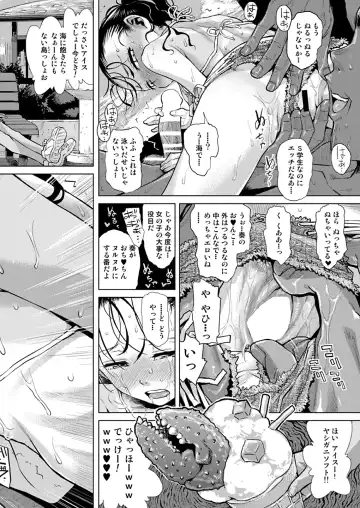 [Minasuki Popuri] Suteki na Shima Ryuugaku Kougakunen Slim Joshi no MechaButo Taiken Fhentai - Page 15