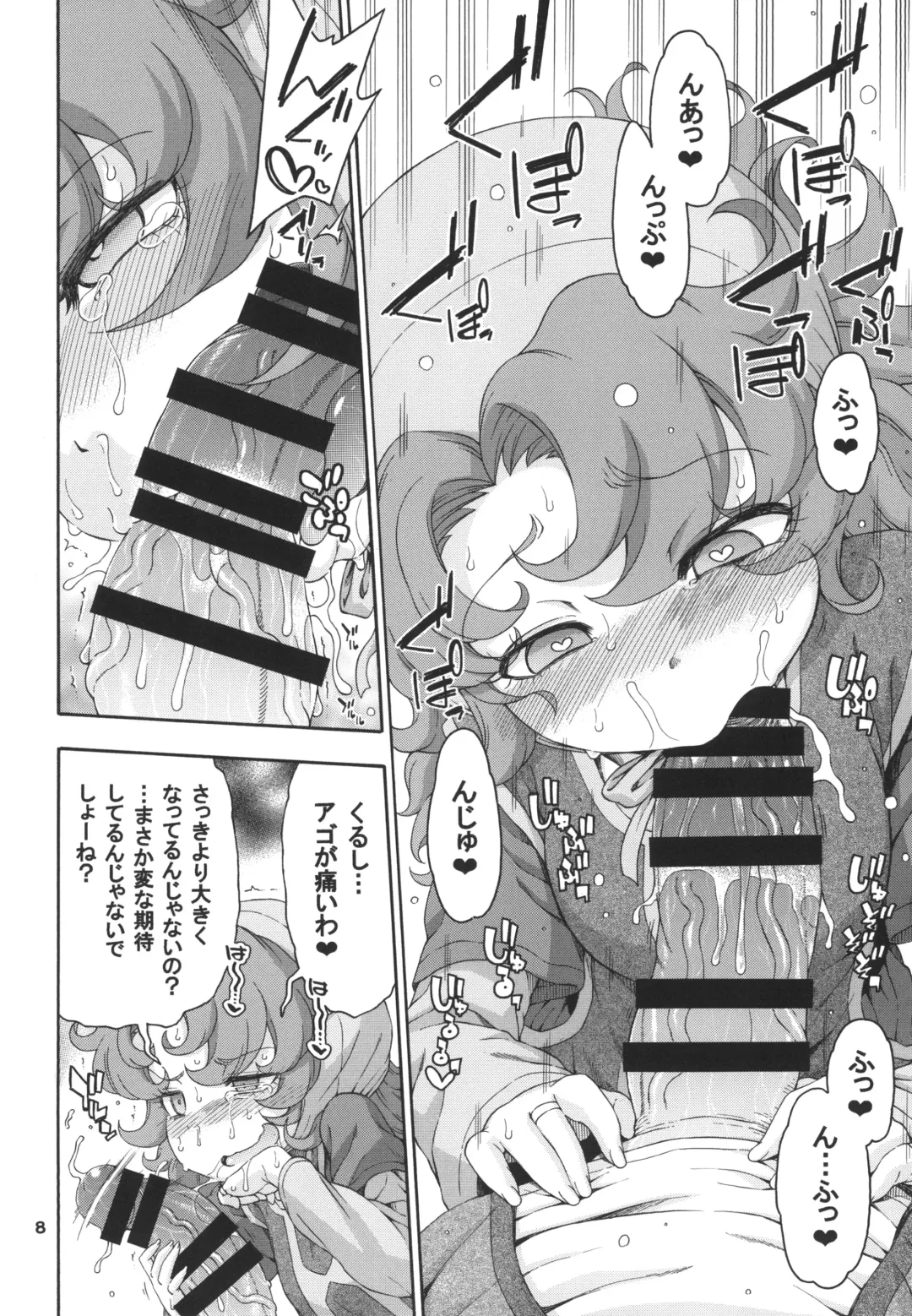 [Hanya] Atashi Mada Onaka ga Omoi wa Fhentai - Page 8