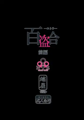 [Homura Subaru] Yutori Zenpen Fhentai - Page 18