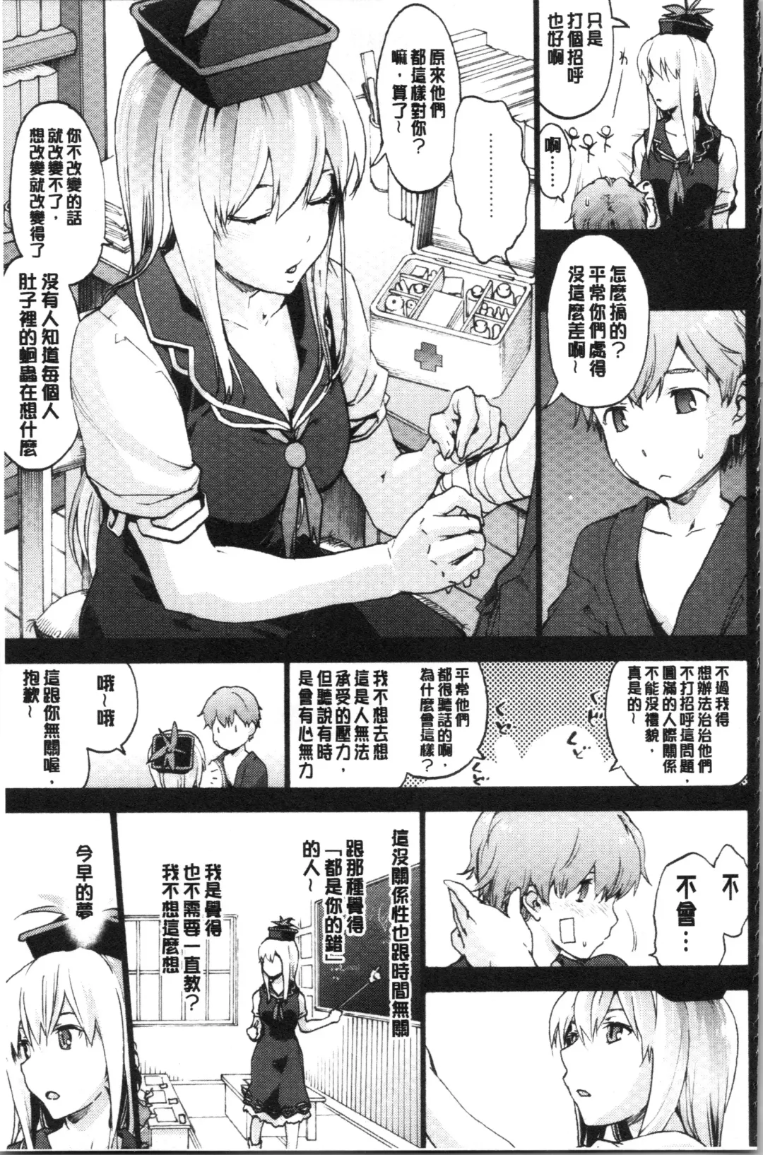 [Uba Yoshiyuki] Higashi no Hou kara Fhentai.net - Page 30